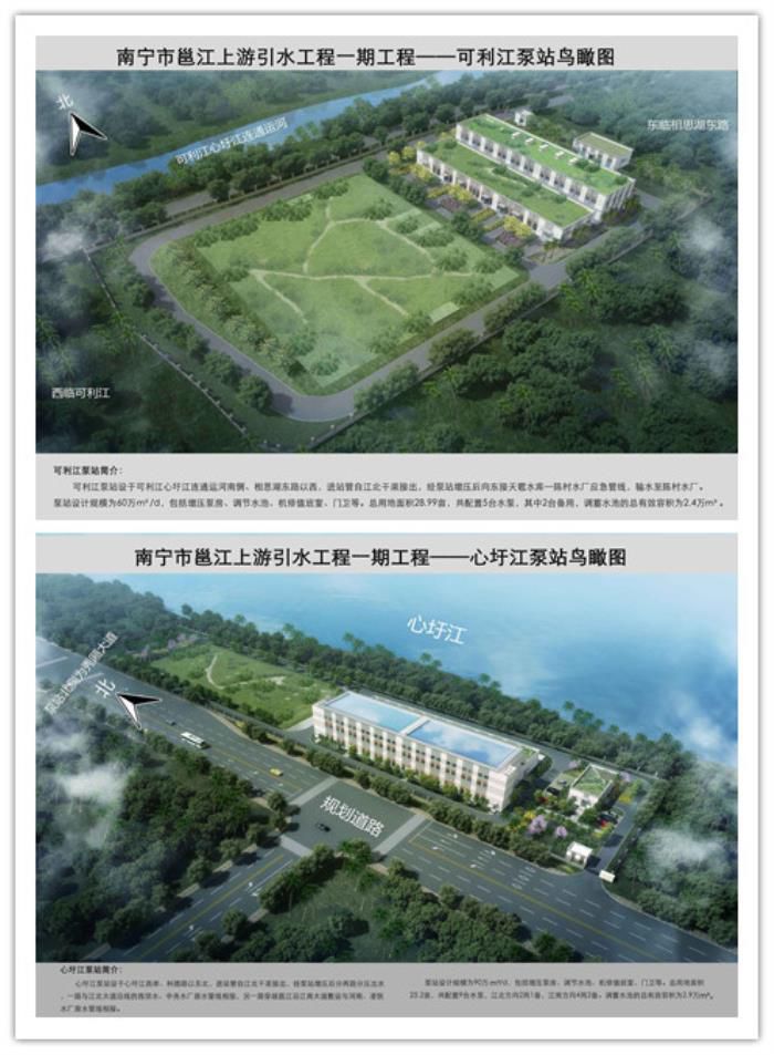 心圩江、可利江泵站效果圖。王瑩整理。.jpg