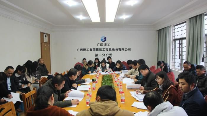 三分公司考核會(huì)議現(xiàn)場(chǎng)。鄧燦濱 攝.jpg