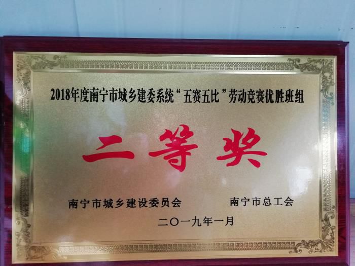 優(yōu)勝班組二等獎。李麗淇 攝.jpg