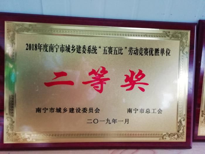 優(yōu)勝單位二等獎。李麗淇 攝.jpg