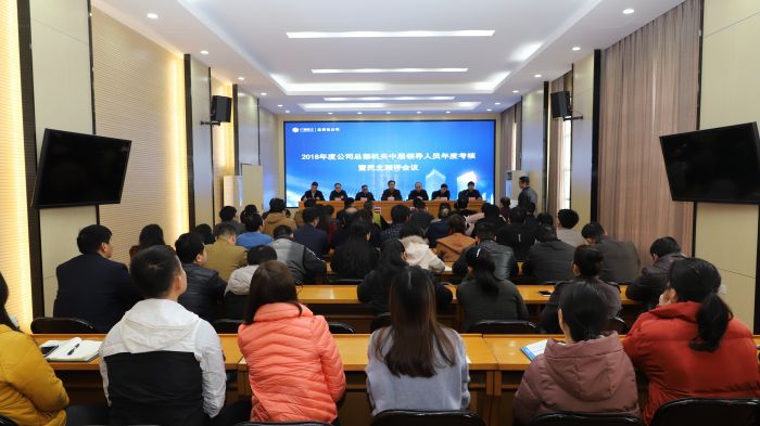 會議現(xiàn)場。楊鈺 攝.jpg