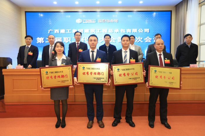 大會(huì)表彰了一批先進(jìn)單位、集體和個(gè)人.jpg