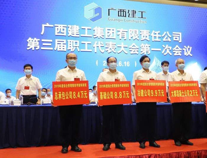 陸烜上臺領(lǐng)取廣西建工集團(tuán)“2019年度綜合管理績效考核特別獎”。李立云 攝.jpg