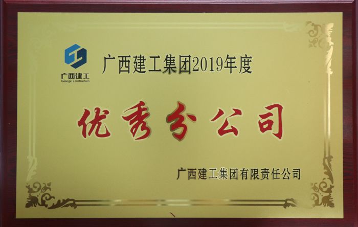獲獎牌匾。 楊俊峰 攝.jpg