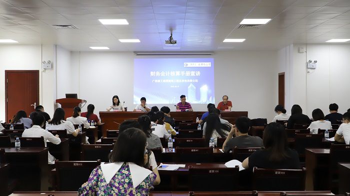 公司開展財務(wù)會計核算手冊培訓(xùn)宣講現(xiàn)場。李立云 攝.JPG