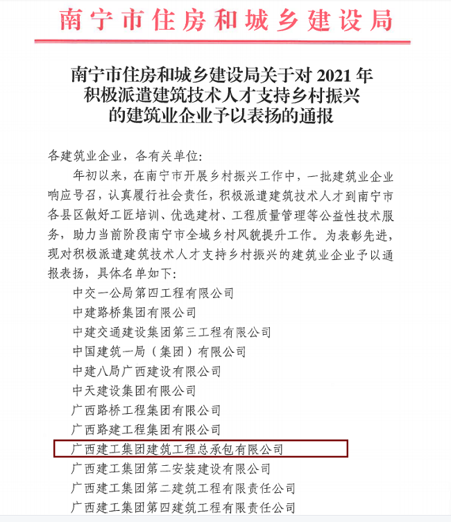 1通報(bào)文件。（修圖）.png