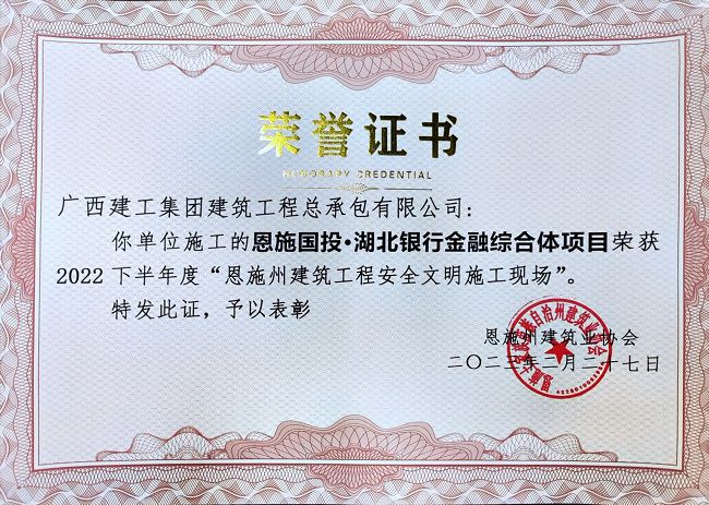 榮譽證書。陳金洲 攝（修圖）.jpg
