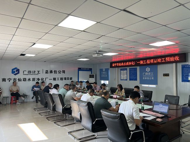 驗(yàn)收反饋會。蔣佳倫攝（修圖）.jpg